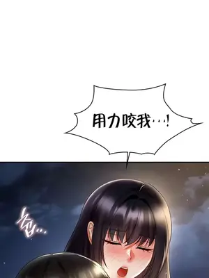 命中註定迷戀你 1-47話[完結]_040021