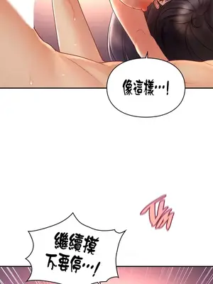 命中註定迷戀你 1-47話[完結]_040028