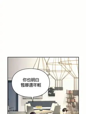 命中註定迷戀你 1-47話[完結]_041004