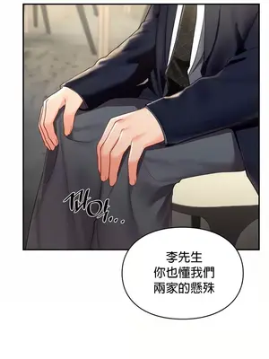 命中註定迷戀你 1-47話[完結]_041005