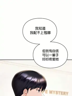 命中註定迷戀你 1-47話[完結]_041007