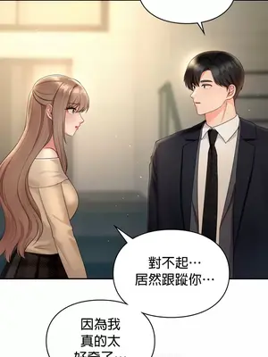 命中註定迷戀你 1-47話[完結]_041013