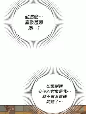 命中註定迷戀你 1-47話[完結]_041017