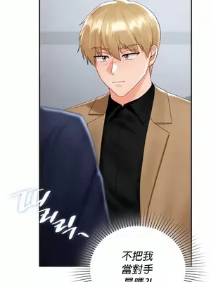 命中註定迷戀你 1-47話[完結]_041024