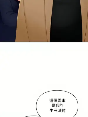 命中註定迷戀你 1-47話[完結]_041030