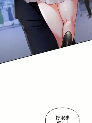 命中註定迷戀你 1-47話[完結]_042006
