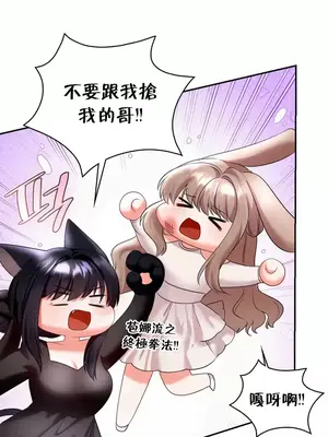 命中註定迷戀你 1-47話[完結]_042012