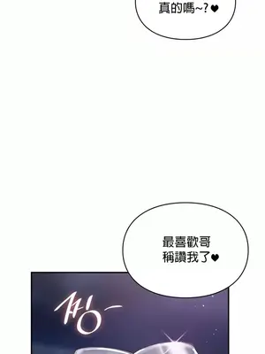 命中註定迷戀你 1-47話[完結]_042019
