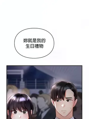 命中註定迷戀你 1-47話[完結]_042022