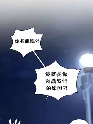 命中註定迷戀你 1-47話[完結]_042024