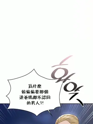命中註定迷戀你 1-47話[完結]_042028