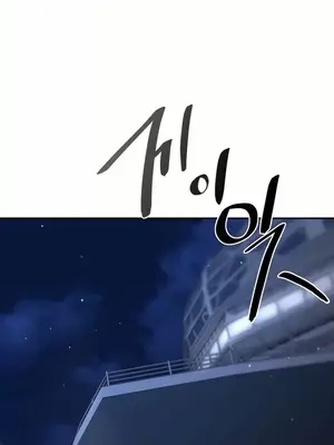 命中註定迷戀你 1-47話[完結]_042029