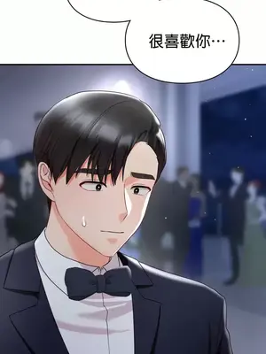 命中註定迷戀你 1-47話[完結]_042033