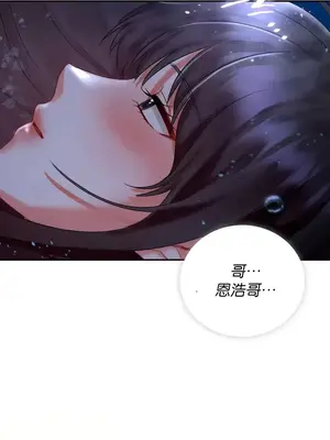 命中註定迷戀你 1-47話[完結]_043008