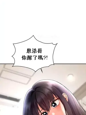 命中註定迷戀你 1-47話[完結]_043029