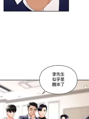 命中註定迷戀你 1-47話[完結]_043032