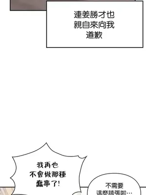 命中註定迷戀你 1-47話[完結]_043037