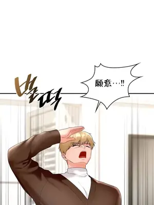 命中註定迷戀你 1-47話[完結]_043038