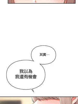 命中註定迷戀你 1-47話[完結]_044009