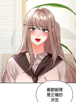 命中註定迷戀你 1-47話[完結]_044013