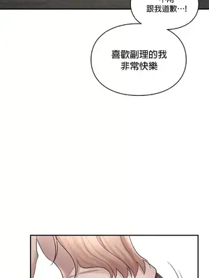 命中註定迷戀你 1-47話[完結]_044015