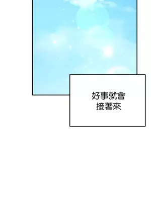 命中註定迷戀你 1-47話[完結]_044019