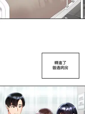 命中註定迷戀你 1-47話[完結]_044020