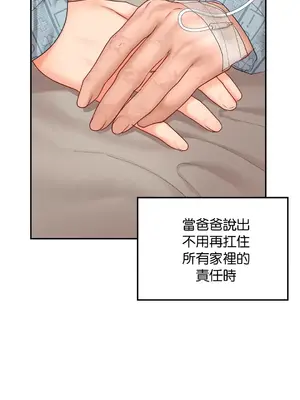 命中註定迷戀你 1-47話[完結]_044021
