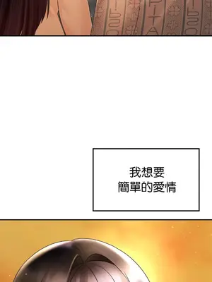 命中註定迷戀你 1-47話[完結]_044024