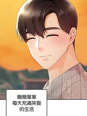 命中註定迷戀你 1-47話[完結]_044025