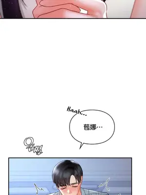 命中註定迷戀你 1-47話[完結]_044033