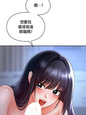 命中註定迷戀你 1-47話[完結]_044034