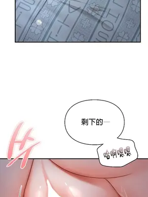 命中註定迷戀你 1-47話[完結]_045011