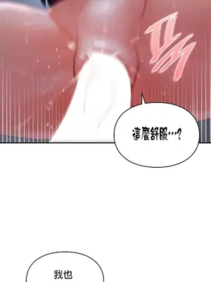 命中註定迷戀你 1-47話[完結]_045014