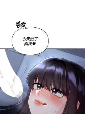 命中註定迷戀你 1-47話[完結]_045030