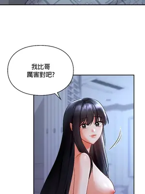 命中註定迷戀你 1-47話[完結]_045032