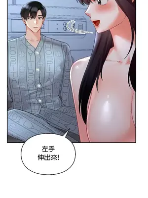 命中註定迷戀你 1-47話[完結]_045033