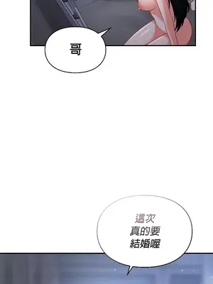 命中註定迷戀你 1-47話[完結]_045036