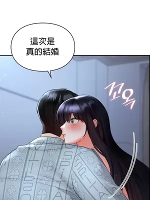 命中註定迷戀你 1-47話[完結]_046002