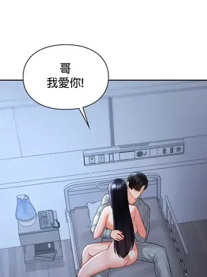 命中註定迷戀你 1-47話[完結]_046003