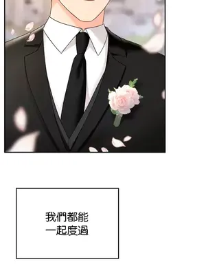 命中註定迷戀你 1-47話[完結]_046016
