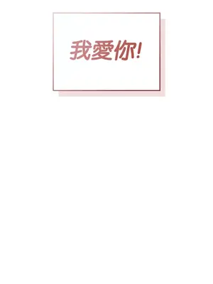命中註定迷戀你 1-47話[完結]_046020