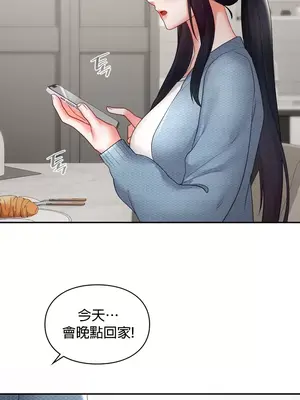 命中註定迷戀你 1-47話[完結]_046023