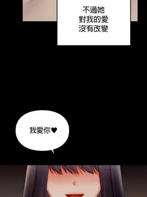 命中註定迷戀你 1-47話[完結]_046029