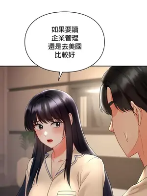 命中註定迷戀你 1-47話[完結]_046033
