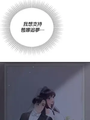 命中註定迷戀你 1-47話[完結]_046035