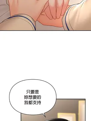 命中註定迷戀你 1-47話[完結]_047003