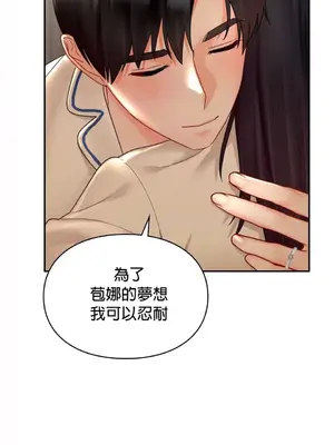 命中註定迷戀你 1-47話[完結]_047006