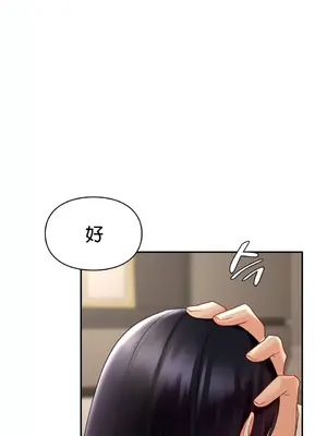 命中註定迷戀你 1-47話[完結]_047007