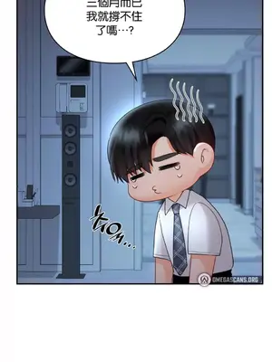 命中註定迷戀你 1-47話[完結]_047017